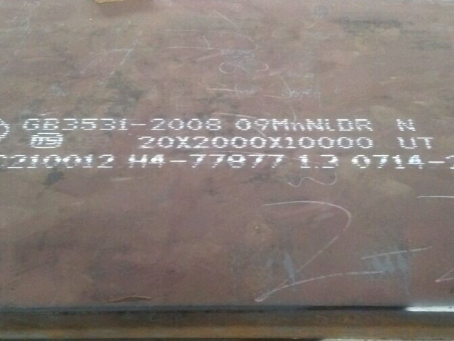 广西低温容器板-09MnNiDR